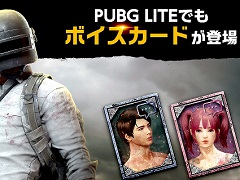 「PUBG LITE」，8人のプレイヤーでキル数を競うオリジナルモード「FREE FOR ALL」が実装決定。杉田智和さんと石川由依さんのボイスカードも