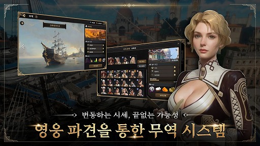 画像ギャラリー No.001のサムネイル画像 / 「Granado Espada M」韓国でのサービスを2月22日に開始。説得，貿易システムなど，さまざまな新要素を追加
