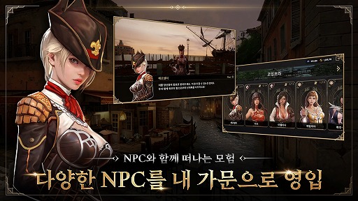 画像ギャラリー No.002のサムネイル画像 / 「Granado Espada M」韓国でのサービスを2月22日に開始。説得，貿易システムなど，さまざまな新要素を追加