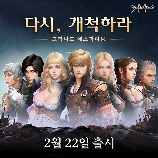 画像ギャラリー No.003のサムネイル画像 / 「Granado Espada M」韓国でのサービスを2月22日に開始。説得，貿易システムなど，さまざまな新要素を追加
