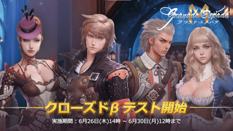 画像ギャラリー No.001のサムネイル画像 / 「グラナド・エスパダM」，クローズドβテストを6月26日に開始。「グラナド・エスパダ」を原作とするスマホ向けMMORPG