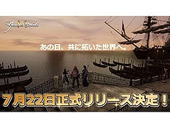 「グラナド・エスパダM」，日本版の正式サービスを7月22日に開始。原作から継承・改善する要素などをまとめたショーケース映像も公開に