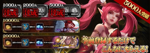 画像ギャラリー No.005のサムネイル画像 / 「サヴェージキング」の事前登録をするだけでWebMoneyが当たるキャンペーン開催