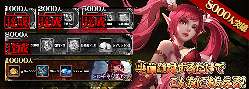 画像ギャラリー No.001のサムネイル画像 / サービスイン目前の「サヴェージキング」,任務達成で得られるキャラのシルエットが公開