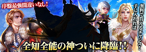 画像ギャラリー No.002のサムネイル画像 / サービスイン目前の「サヴェージキング」,任務達成で得られるキャラのシルエットが公開