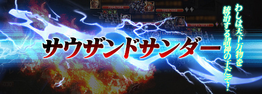 画像ギャラリー No.004のサムネイル画像 / サービスイン目前の「サヴェージキング」,任務達成で得られるキャラのシルエットが公開