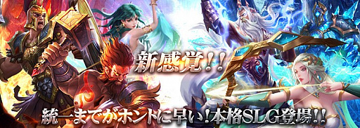 画像ギャラリー No.005のサムネイル画像 / サービスイン目前の「サヴェージキング」,任務達成で得られるキャラのシルエットが公開