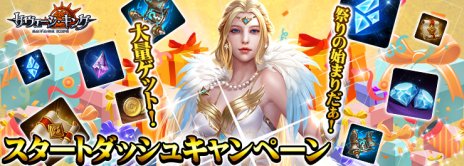 画像ギャラリー No.002のサムネイル画像 / ブラウザファンタジーSLG「サヴェージキング」が本日サービス開始。公開記念イベントを開催