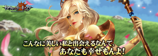 画像ギャラリー No.003のサムネイル画像 / 「サヴェージキング」最高レアのキャラクターを狙える「シーズンクエスト」の情報が公開