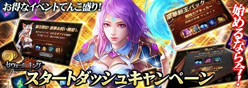 画像ギャラリー No.001のサムネイル画像 / 「サヴェージキング」,スタートダッシュキャンペーンと公開記念イベントが実施中
