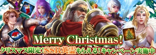 画像ギャラリー No.002のサムネイル画像 / 「サヴェージキング」，クリスマスキャンペーンが開催。隻腕の戦神テュールが参戦