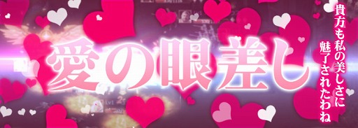 画像ギャラリー No.004のサムネイル画像 / 「サヴェージキング」,新英霊アフロディーテが登場するバレンタインイベントが開催