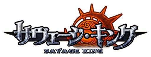 画像ギャラリー No.001のサムネイル画像 / 「サヴェージ・キング」のV6.0アップデート実施。必要な素材を集めるだけで，専属武器を鍛造できる「専属武器鍛造システム」が実装