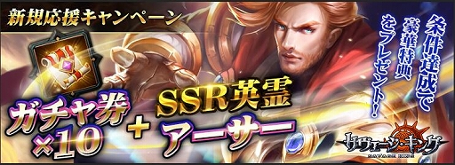 画像ギャラリー No.002のサムネイル画像 / 「サヴェージ・キング」ダイヤを大量に入手できる期間限定キャンペーンが開催中