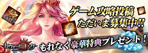 画像ギャラリー No.004のサムネイル画像 / 「サヴェージ・キング」にSSR英霊クトゥルフがピックアップされて登場