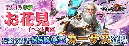 画像ギャラリー No.001のサムネイル画像 / 「サヴェージ・キング」に大賢者カーサスと専用武器が登場