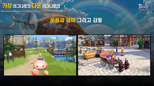 画像ギャラリー No.005のサムネイル画像 / 「Ragnarok ORIGIN」のメディア発表会をレポート。開発・運営スタッフに実施されたQ&Aを掲載