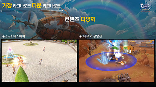 画像ギャラリー No.006のサムネイル画像 / 「Ragnarok ORIGIN」のメディア発表会をレポート。開発・運営スタッフに実施されたQ&Aを掲載