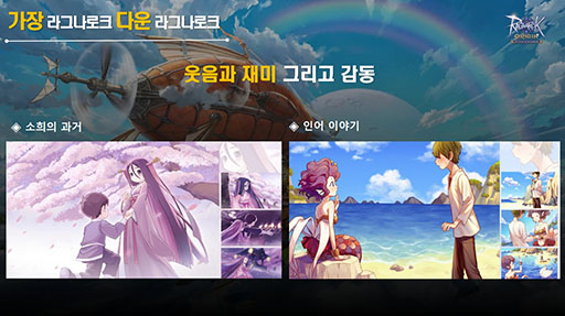 画像ギャラリー No.008のサムネイル画像 / 「Ragnarok ORIGIN」のメディア発表会をレポート。開発・運営スタッフに実施されたQ&Aを掲載