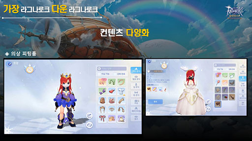 画像ギャラリー No.009のサムネイル画像 / 「Ragnarok ORIGIN」のメディア発表会をレポート。開発・運営スタッフに実施されたQ&Aを掲載