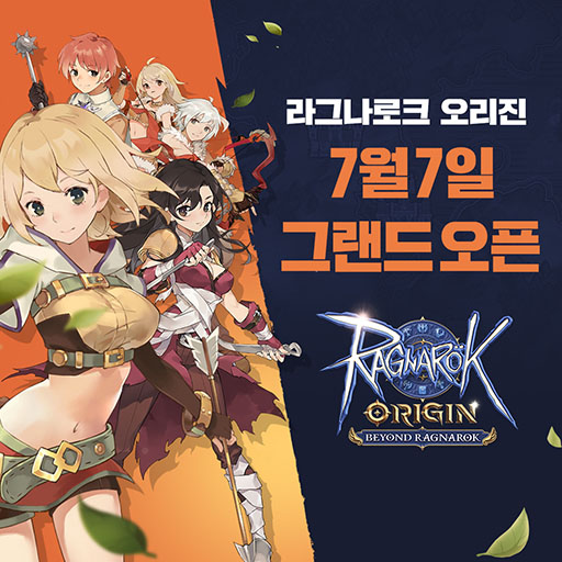 画像ギャラリー No.001のサムネイル画像 / スマホ向けMMORPG「Ragnarok ORIGIN」の正式サービスが7月7日に韓国でスタート