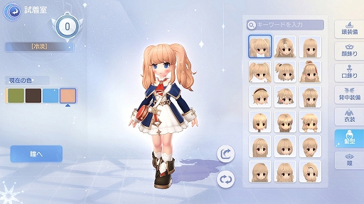 画像ギャラリー No.004のサムネイル画像 / スマホ向けMMORPG「ラグナロクオリジン」の国内サービスが決定。公式サイトやTwitterなども公開に