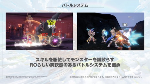 画像ギャラリー No.005のサムネイル画像 / 「ラグナロクオリジン」先行体験会直前スペシャル放送まとめ。実機によるダンジョン攻略の様子や“先行体験会を楽しむポイント6選”も公開