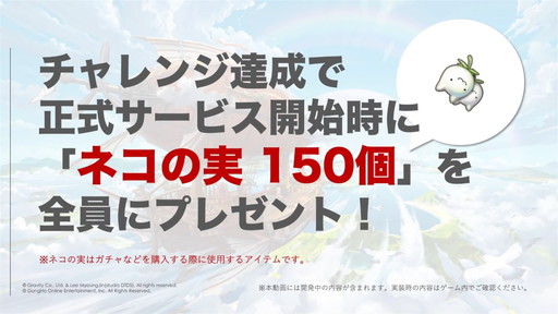 画像ギャラリー No.017のサムネイル画像 / 「ラグナロクオリジン」先行体験会直前スペシャル放送まとめ。実機によるダンジョン攻略の様子や“先行体験会を楽しむポイント6選”も公開