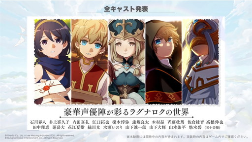 画像ギャラリー No.027のサムネイル画像 / 「ラグナロクオリジン」先行体験会直前スペシャル放送まとめ。実機によるダンジョン攻略の様子や“先行体験会を楽しむポイント6選”も公開