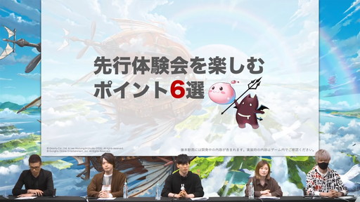 画像ギャラリー No.028のサムネイル画像 / 「ラグナロクオリジン」先行体験会直前スペシャル放送まとめ。実機によるダンジョン攻略の様子や“先行体験会を楽しむポイント6選”も公開