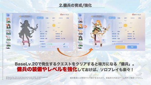 画像ギャラリー No.030のサムネイル画像 / 「ラグナロクオリジン」先行体験会直前スペシャル放送まとめ。実機によるダンジョン攻略の様子や“先行体験会を楽しむポイント6選”も公開