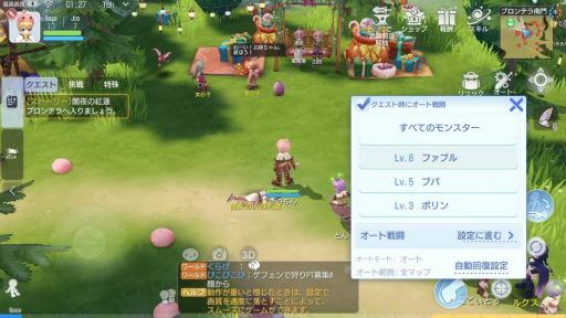 画像ギャラリー No.013のサムネイル画像 / MMORPG「ラグナロクオリジン」先行体験レポート。ソロでもマルチでもたっぷり遊べる大満足の一本だ