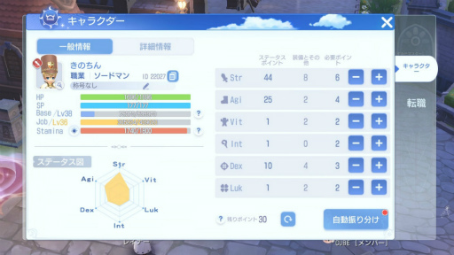 画像ギャラリー No.018のサムネイル画像 / MMORPG「ラグナロクオリジン」先行体験レポート。ソロでもマルチでもたっぷり遊べる大満足の一本だ