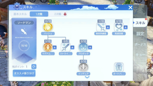 画像ギャラリー No.019のサムネイル画像 / MMORPG「ラグナロクオリジン」先行体験レポート。ソロでもマルチでもたっぷり遊べる大満足の一本だ