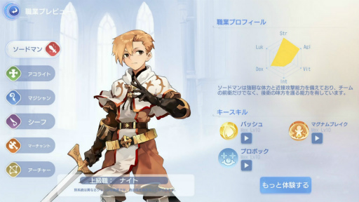 画像ギャラリー No.022のサムネイル画像 / MMORPG「ラグナロクオリジン」先行体験レポート。ソロでもマルチでもたっぷり遊べる大満足の一本だ