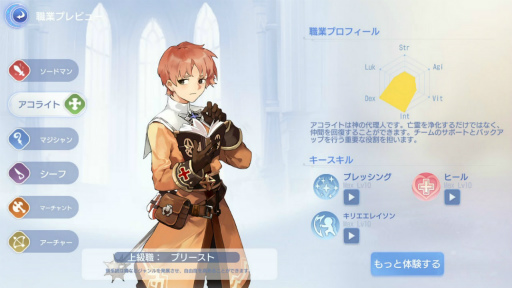 画像ギャラリー No.023のサムネイル画像 / MMORPG「ラグナロクオリジン」先行体験レポート。ソロでもマルチでもたっぷり遊べる大満足の一本だ