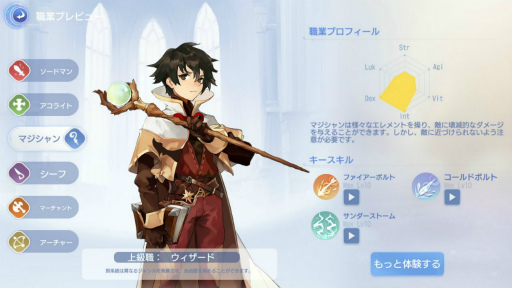 画像ギャラリー No.024のサムネイル画像 / MMORPG「ラグナロクオリジン」先行体験レポート。ソロでもマルチでもたっぷり遊べる大満足の一本だ