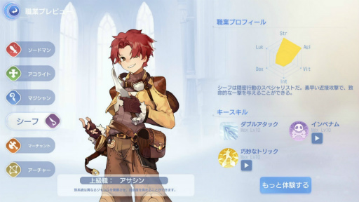 画像ギャラリー No.025のサムネイル画像 / MMORPG「ラグナロクオリジン」先行体験レポート。ソロでもマルチでもたっぷり遊べる大満足の一本だ