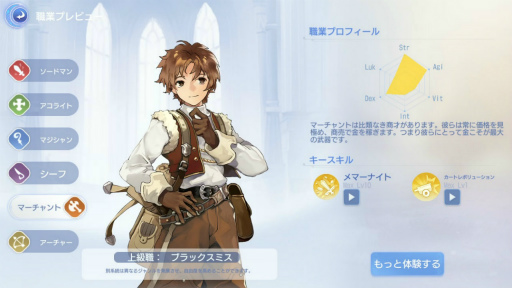 画像ギャラリー No.026のサムネイル画像 / MMORPG「ラグナロクオリジン」先行体験レポート。ソロでもマルチでもたっぷり遊べる大満足の一本だ
