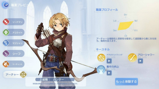 画像ギャラリー No.027のサムネイル画像 / MMORPG「ラグナロクオリジン」先行体験レポート。ソロでもマルチでもたっぷり遊べる大満足の一本だ