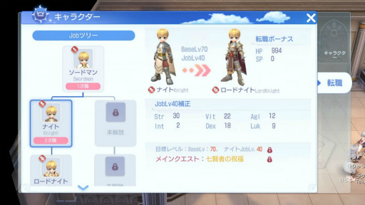 画像ギャラリー No.035のサムネイル画像 / MMORPG「ラグナロクオリジン」先行体験レポート。ソロでもマルチでもたっぷり遊べる大満足の一本だ