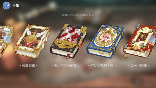 画像ギャラリー No.055のサムネイル画像 / MMORPG「ラグナロクオリジン」先行体験レポート。ソロでもマルチでもたっぷり遊べる大満足の一本だ