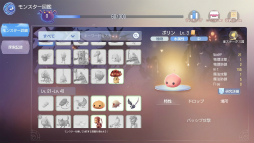 画像ギャラリー No.056のサムネイル画像 / MMORPG「ラグナロクオリジン」先行体験レポート。ソロでもマルチでもたっぷり遊べる大満足の一本だ