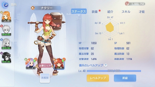 画像ギャラリー No.008のサムネイル画像 / 「ラグナロクオリジン」はどのような立ち位置のROとなるのか。先行配信中の海外版との違いも語られたインタビューを掲載