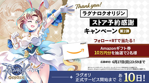 画像ギャラリー No.002のサムネイル画像 / 「ラグナロクオリジン」，バーチャルライバーのにじさんじを起用した公式生放送が6月29日，30日に実施決定