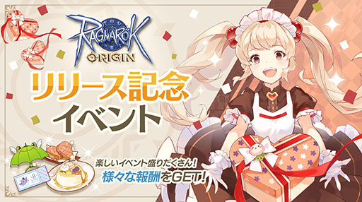 画像ギャラリー No.006のサムネイル画像 / 「ラグナロクオリジン」の正式サービスが本日開始。ラグナロクオンラインのDNAを継承するシリーズ最新作