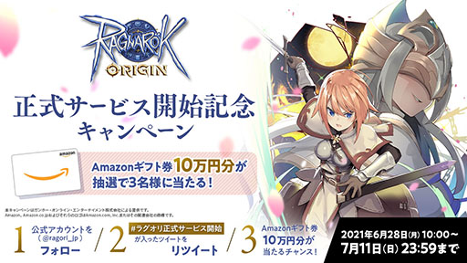 画像ギャラリー No.007のサムネイル画像 / 「ラグナロクオリジン」の正式サービスが本日開始。ラグナロクオンラインのDNAを継承するシリーズ最新作