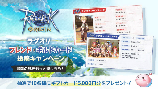 画像ギャラリー No.002のサムネイル画像 / 「ラグオリ」すごろくイベント＆フレンドカード投稿企画を開始