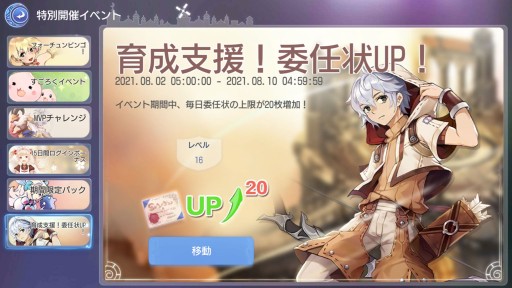 画像ギャラリー No.002のサムネイル画像 / 「ラグナロクオリジン」,期間限定イベント「フォーチュンビンゴ!」が開始