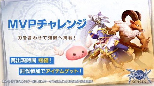 画像ギャラリー No.003のサムネイル画像 / 「ラグナロクオリジン」,期間限定イベント「フォーチュンビンゴ!」が開始